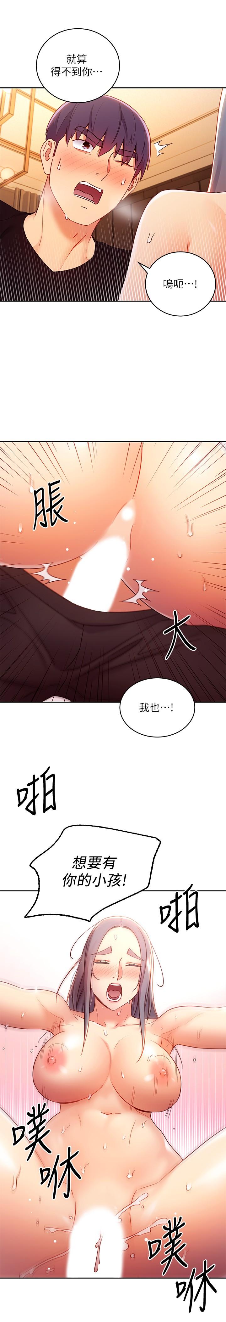 繼母的朋友們漫画 免费阅读 第84话-持续不断的高潮 17.jpg