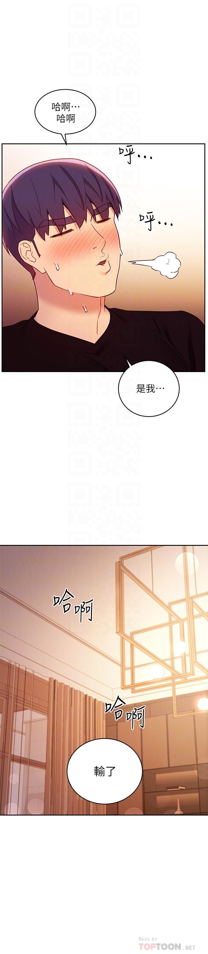 繼母的朋友們漫画 免费阅读 第84话-持续不断的高潮 18.jpg