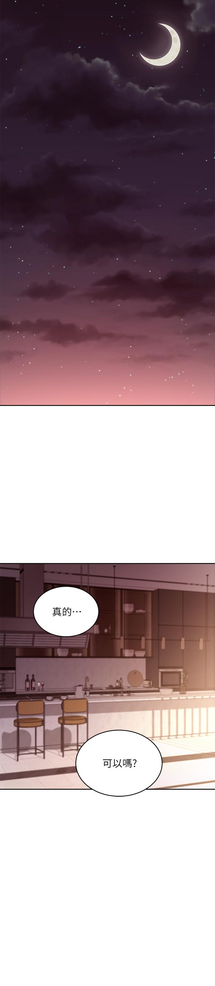 繼母的朋友們漫画 免费阅读 第84话-持续不断的高潮 20.jpg