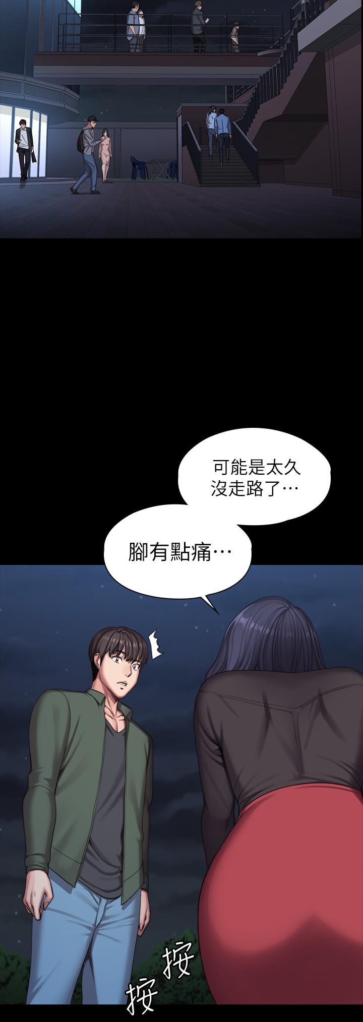 健身教練漫画 免费阅读 第94话-约会尾声的突发状况 25.jpg