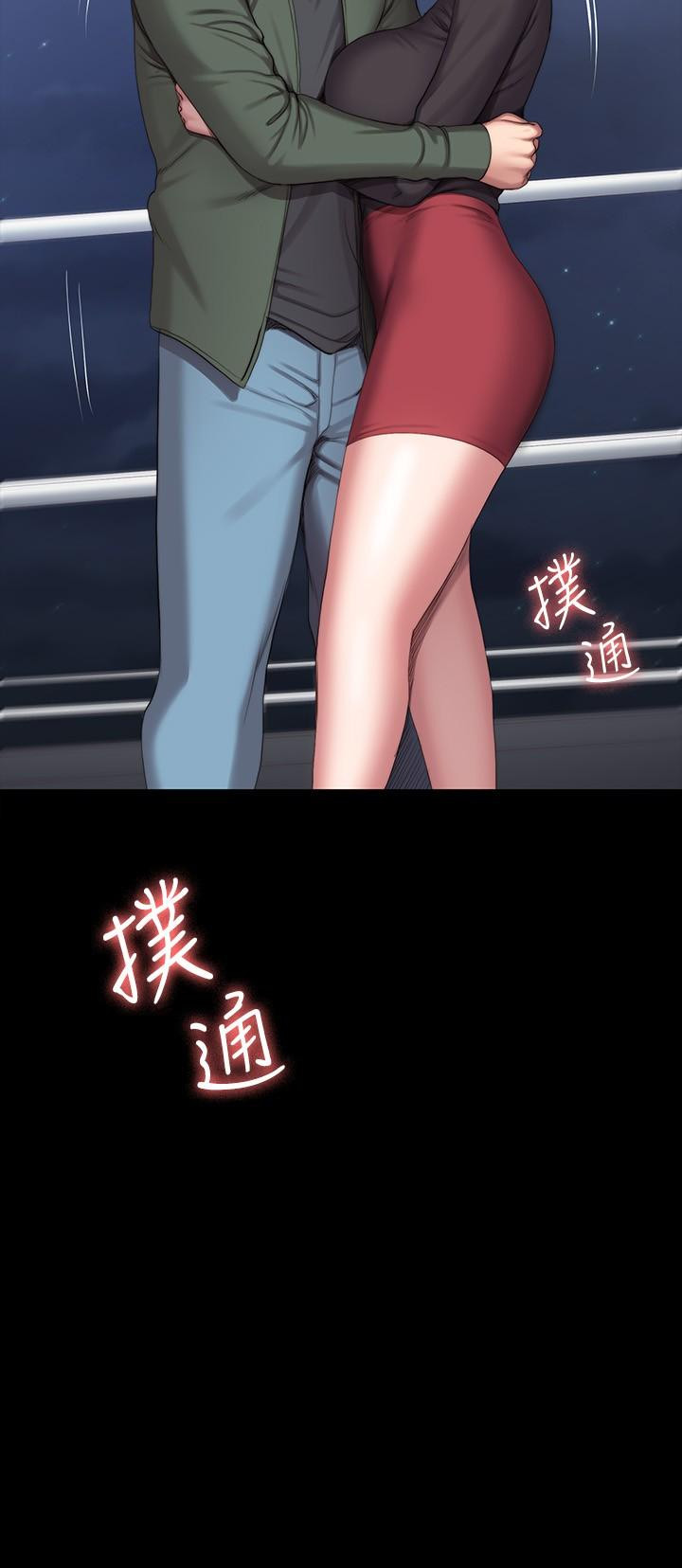 健身教練漫画 免费阅读 第94话-约会尾声的突发状况 33.jpg