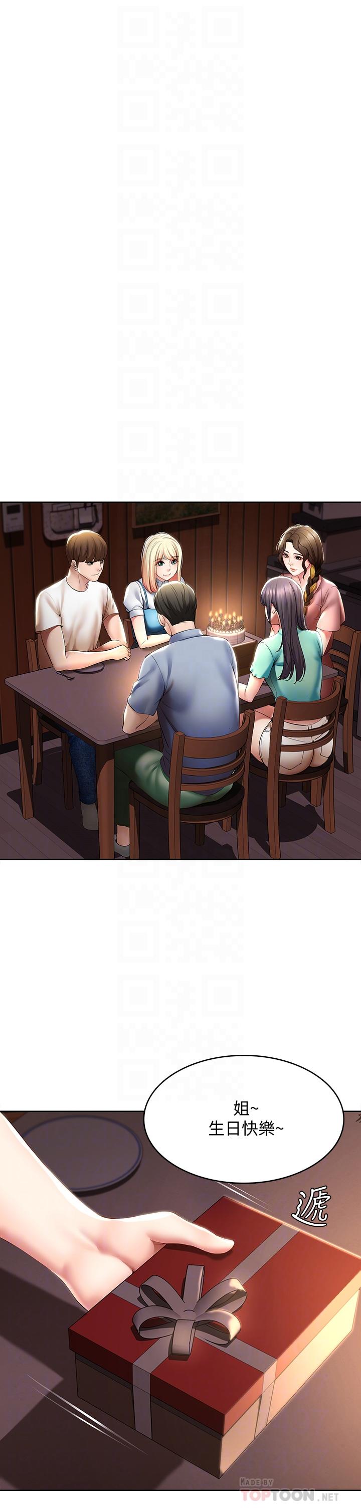 寄宿日記漫画 免费阅读 第53话-性感蜜桃臀的主人是？ 8.jpg