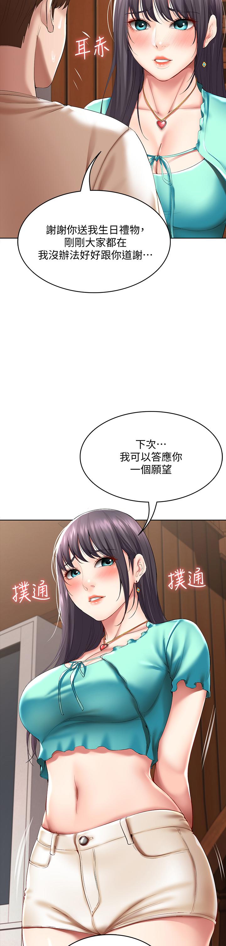 寄宿日記漫画 免费阅读 第53话-性感蜜桃臀的主人是？ 23.jpg
