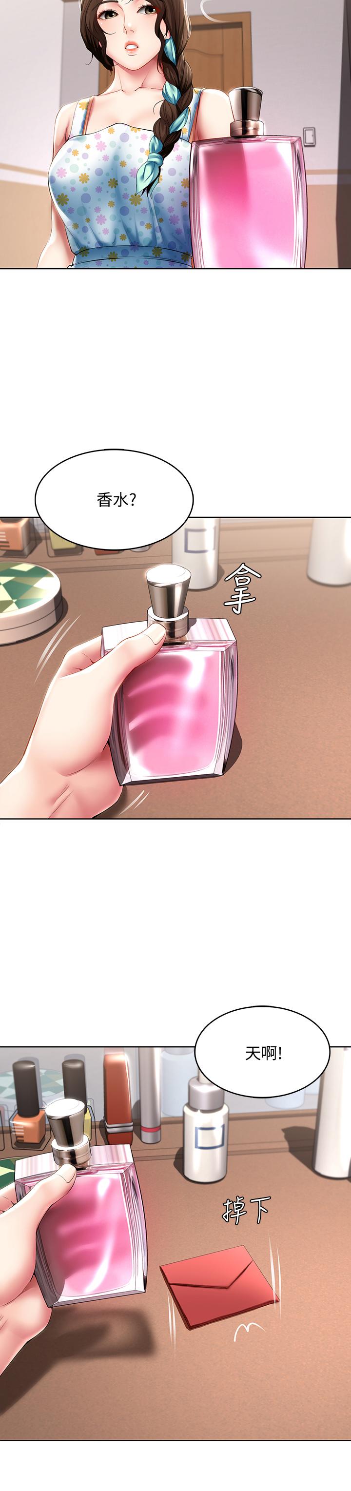 寄宿日記漫画 免费阅读 第53话-性感蜜桃臀的主人是？ 27.jpg