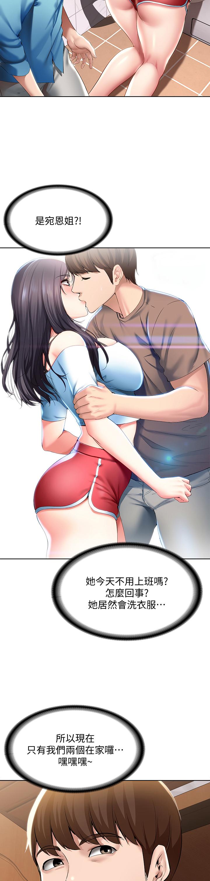 寄宿日記漫画 免费阅读 第53话-性感蜜桃臀的主人是？ 39.jpg