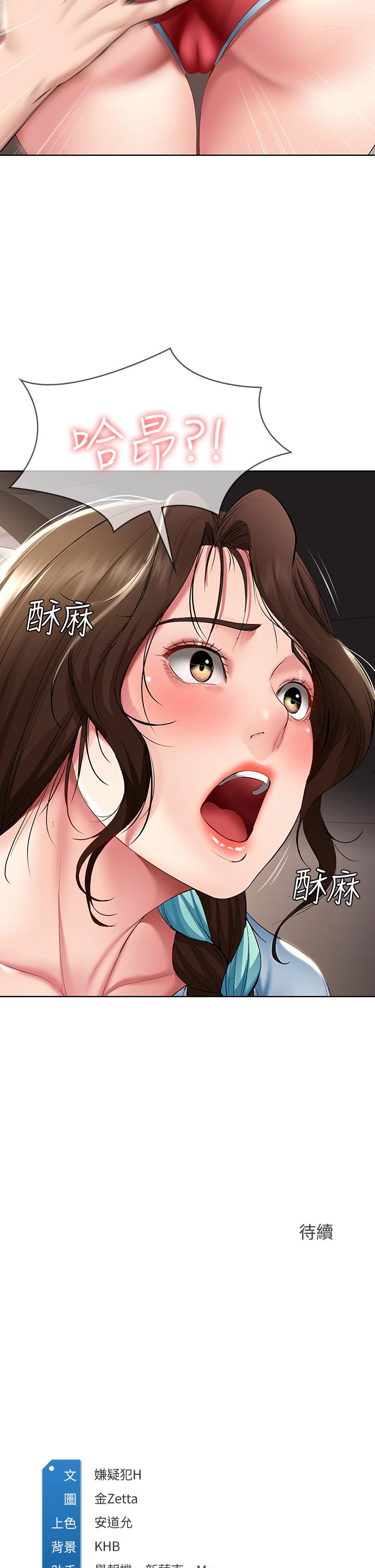 寄宿日記漫画 免费阅读 第53话-性感蜜桃臀的主人是？ 41.jpg