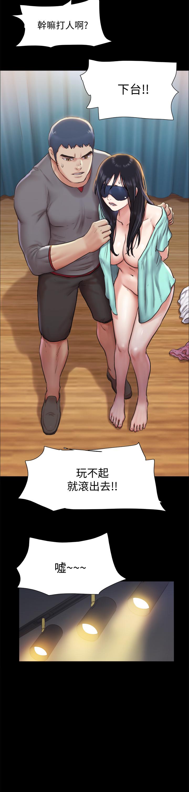 協議換愛漫画 免费阅读 第100话-别人的女人最好吃了 13.jpg