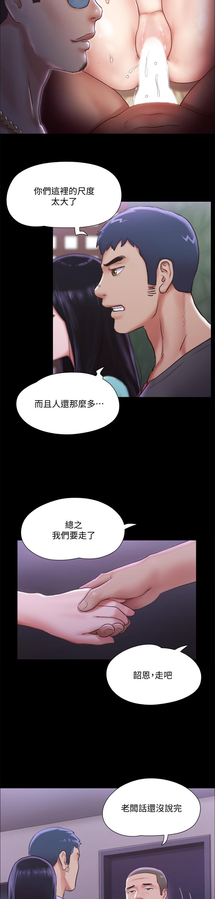 協議換愛漫画 免费阅读 第100话-别人的女人最好吃了 19.jpg