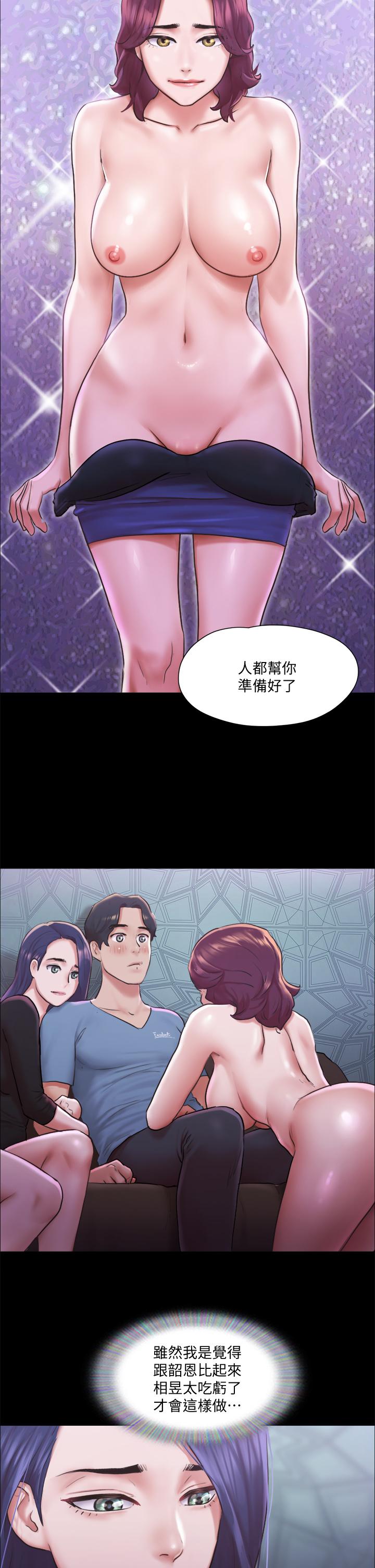 協議換愛漫画 免费阅读 第100话-别人的女人最好吃了 37.jpg