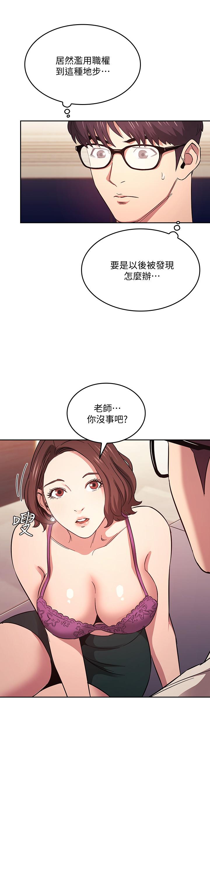 朋友的媽媽漫画 免费阅读 第41话-幻想和妈做爱 7.jpg