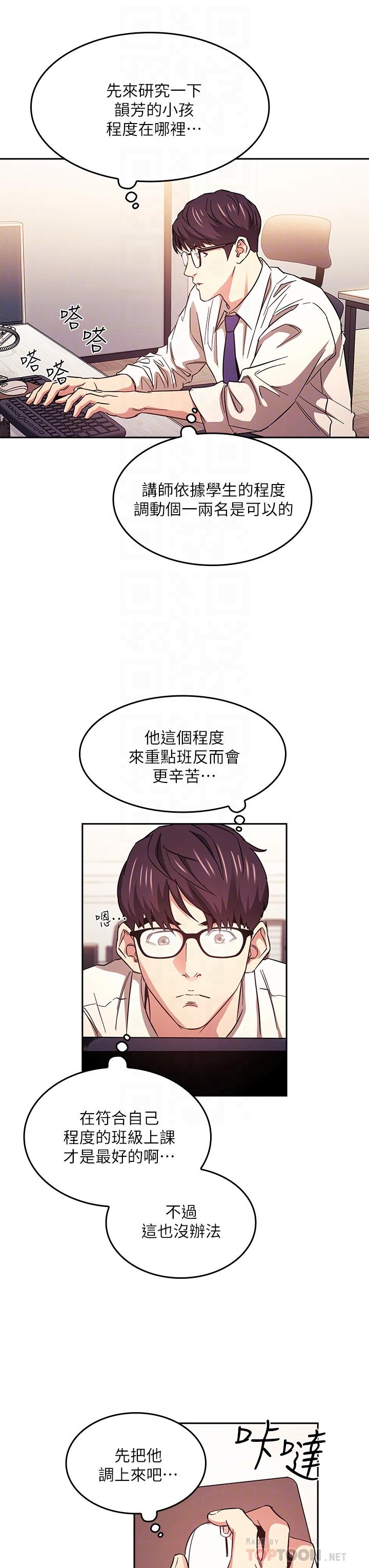 朋友的媽媽漫画 免费阅读 第41话-幻想和妈做爱 12.jpg