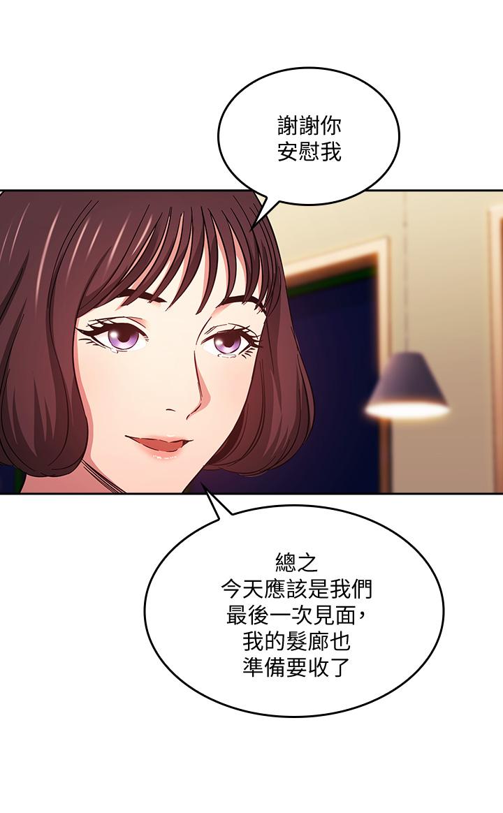 朋友的媽媽漫画 免费阅读 第41话-幻想和妈做爱 29.jpg