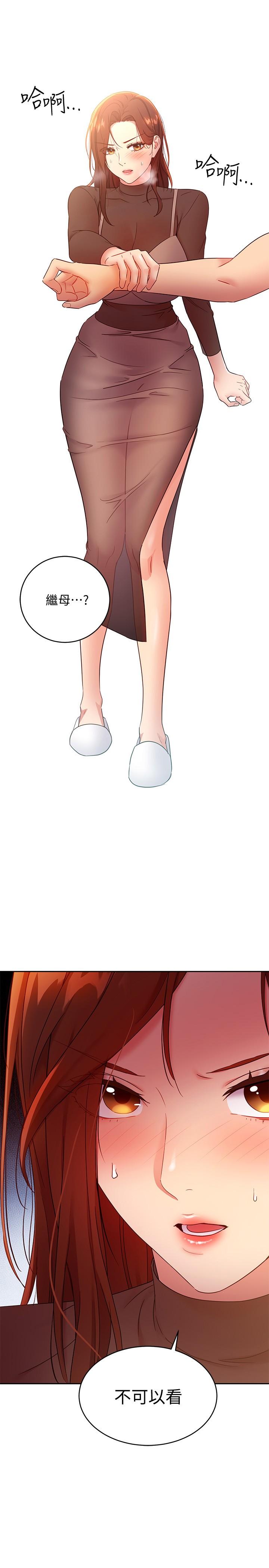 繼母的朋友們漫画 免费阅读 第85话-无法停止对继母的慾望 1.jpg