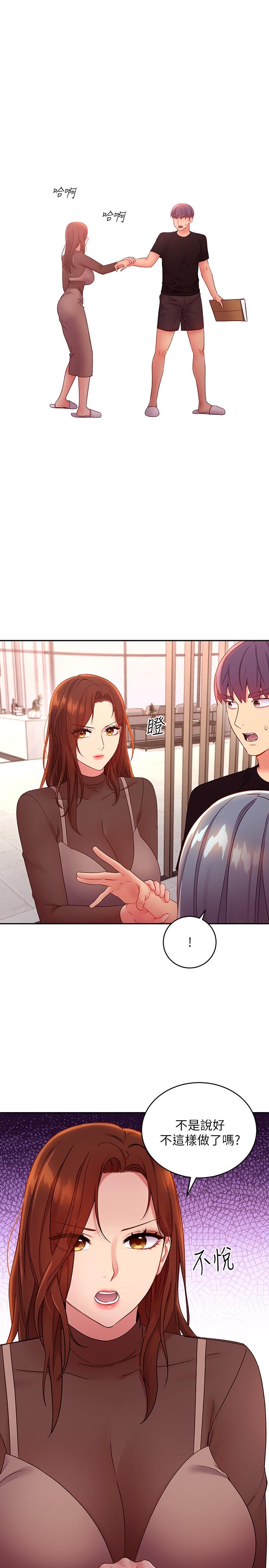 繼母的朋友們漫画 免费阅读 第85话-无法停止对继母的慾望 3.jpg