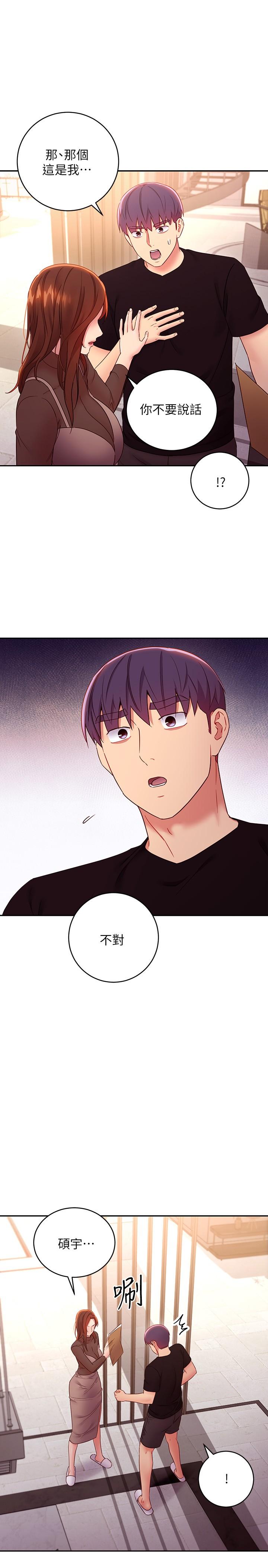 繼母的朋友們漫画 免费阅读 第85话-无法停止对继母的慾望 5.jpg