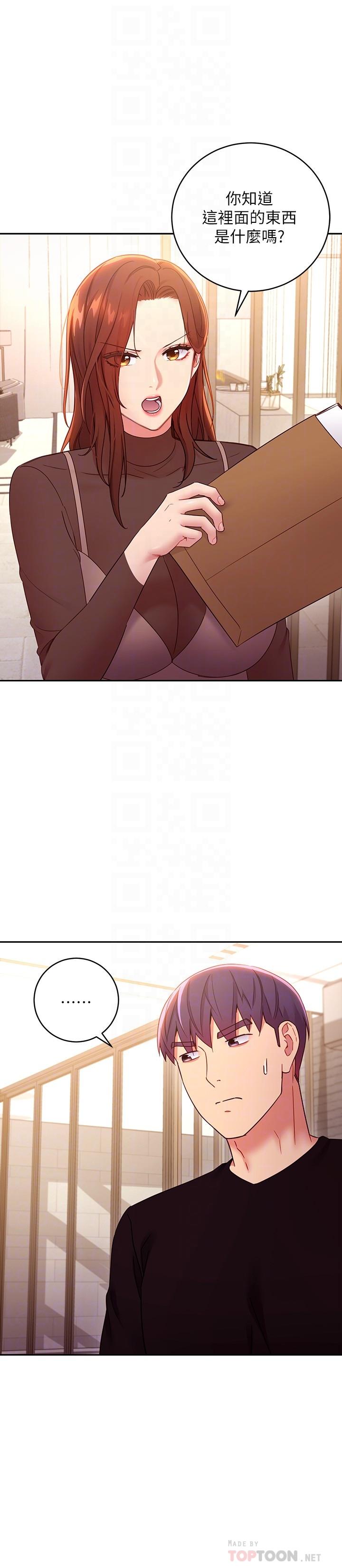 繼母的朋友們漫画 免费阅读 第85话-无法停止对继母的慾望 6.jpg