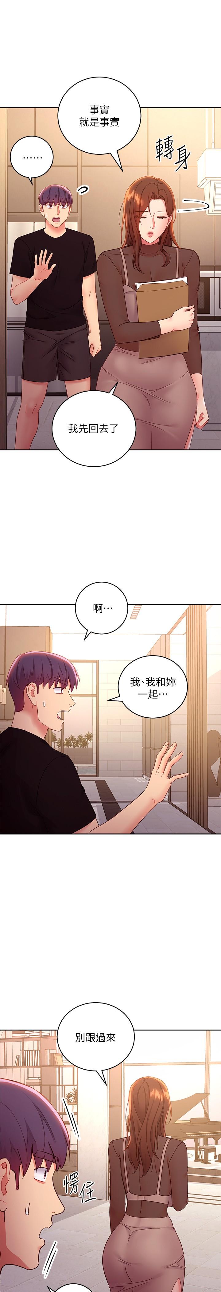 繼母的朋友們漫画 免费阅读 第85话-无法停止对继母的慾望 9.jpg