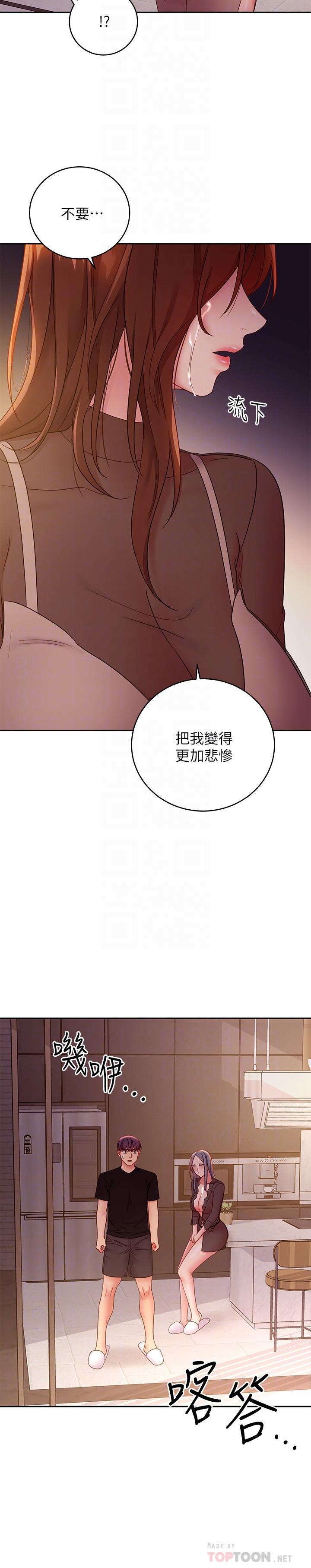 繼母的朋友們漫画 免费阅读 第85话-无法停止对继母的慾望 10.jpg