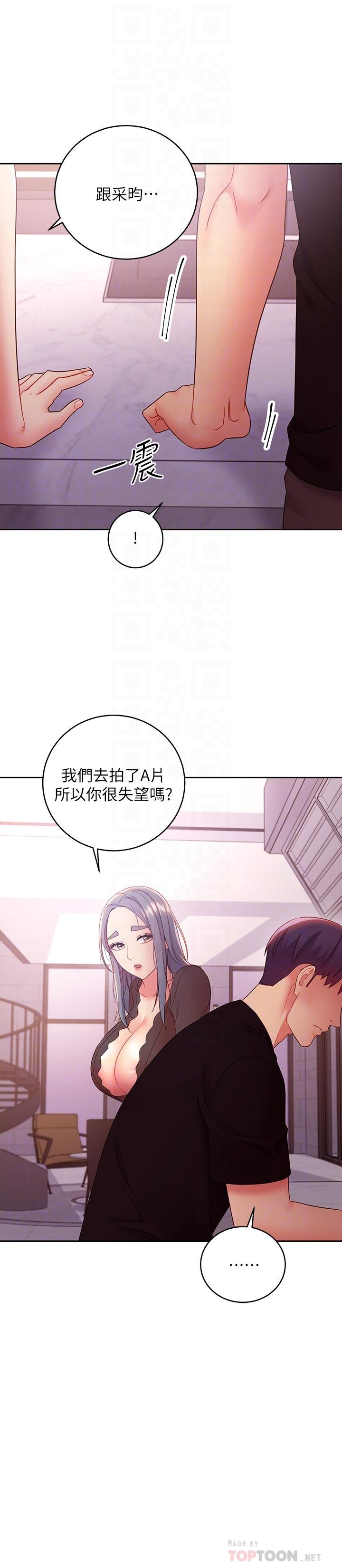 繼母的朋友們漫画 免费阅读 第85话-无法停止对继母的慾望 14.jpg