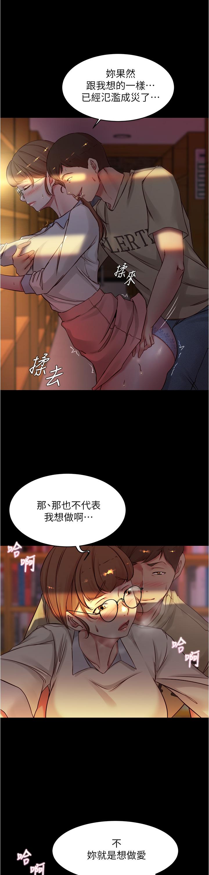 小褲褲筆記漫画 免费阅读 第39话-在图书馆来场刺激性爱 32.jpg