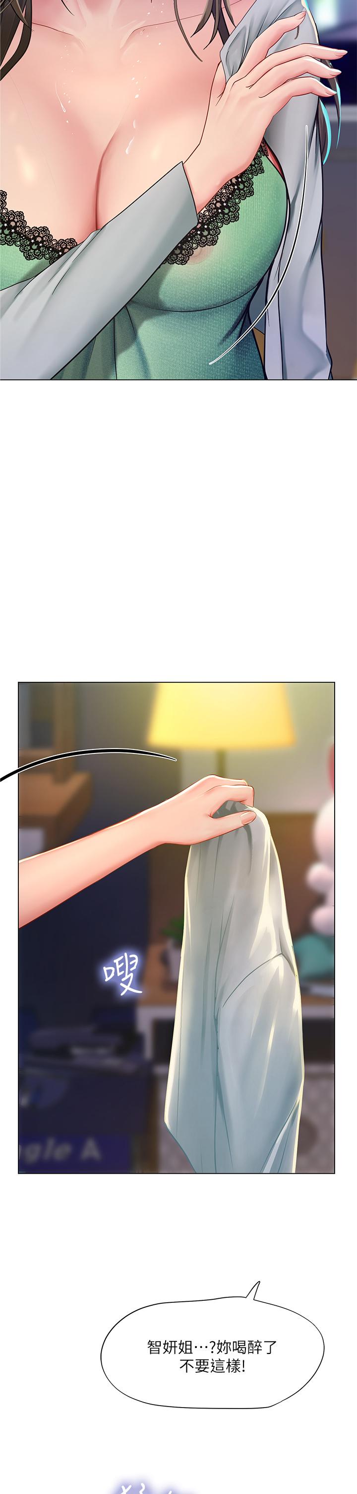 享樂補習街漫画 免费阅读 第78话-今晚我要你跟我做爱 37.jpg