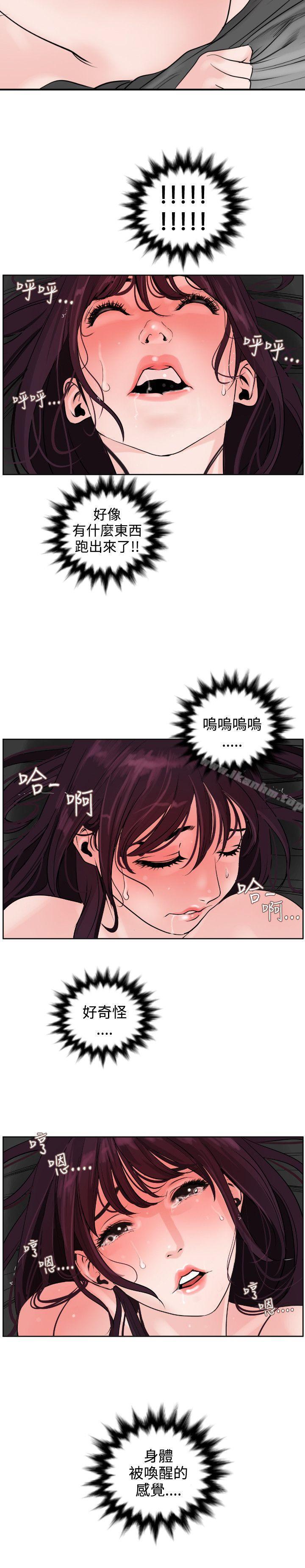 欲求王漫画 免费阅读 第7话 6.jpg