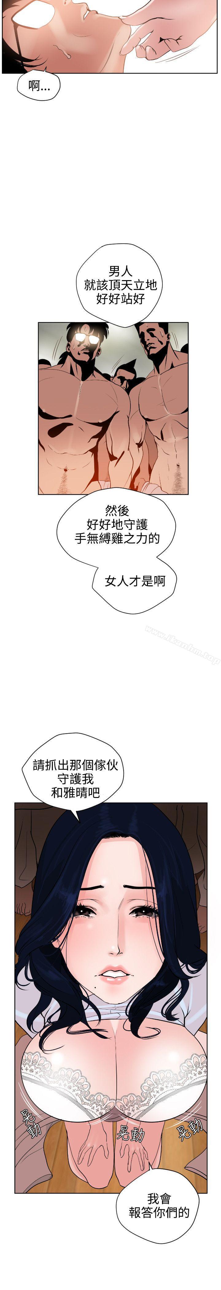 欲求王漫画 免费阅读 第7话 18.jpg