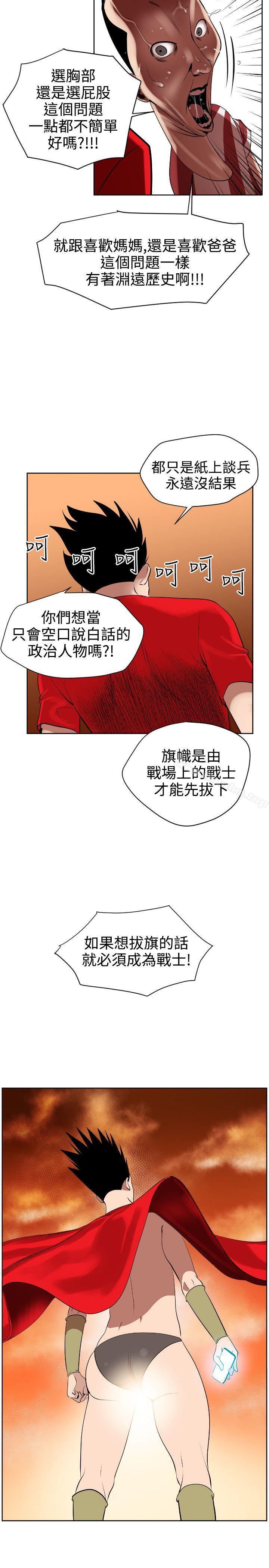 欲求王漫画 免费阅读 第7话 22.jpg