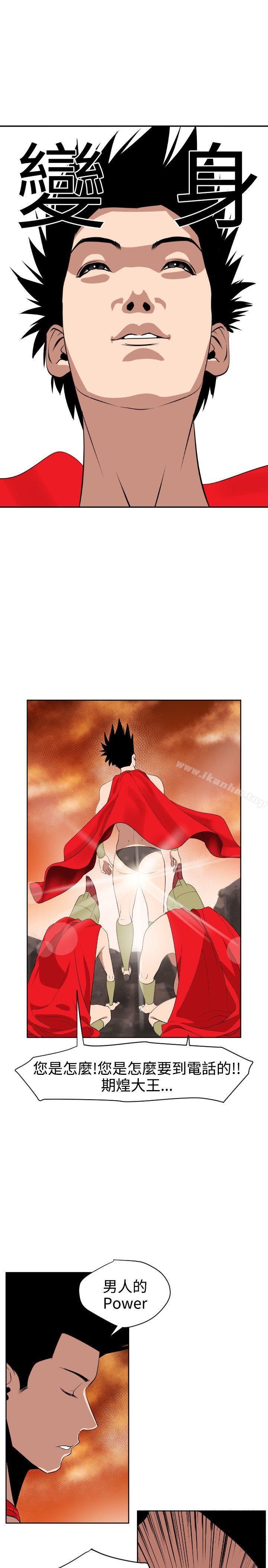 欲求王漫画 免费阅读 第7话 26.jpg