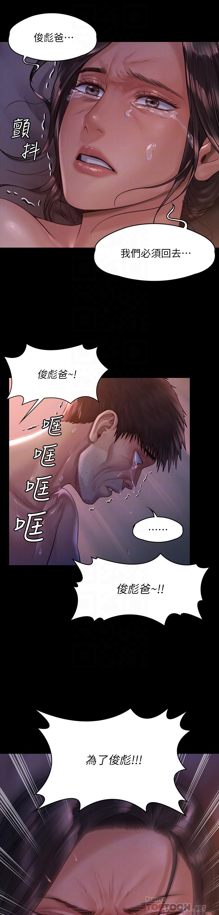傀儡漫画 免费阅读 第186话-谁都阻止不了的夫妻关係 16.jpg