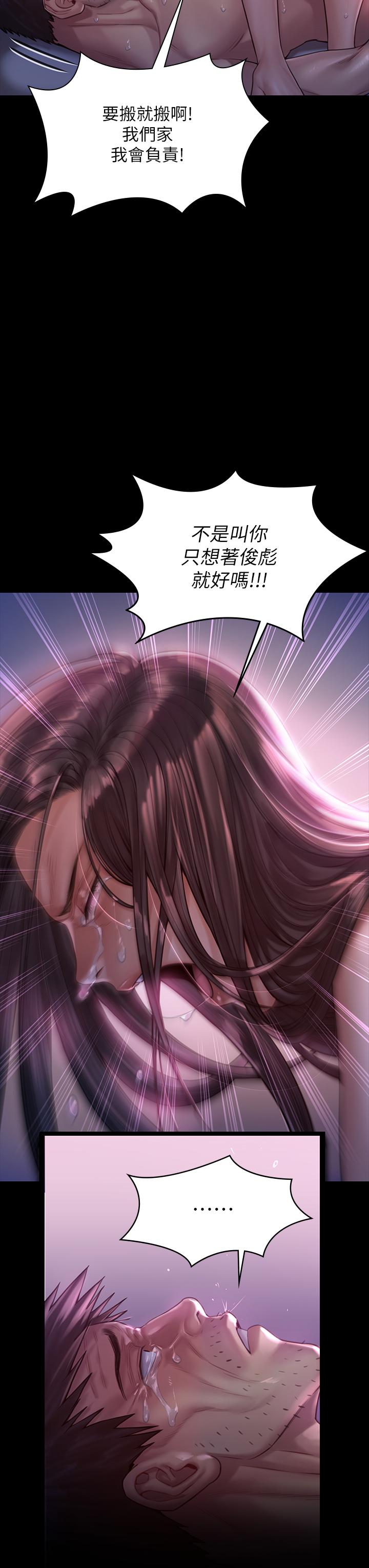 傀儡漫画 免费阅读 第186话-谁都阻止不了的夫妻关係 30.jpg