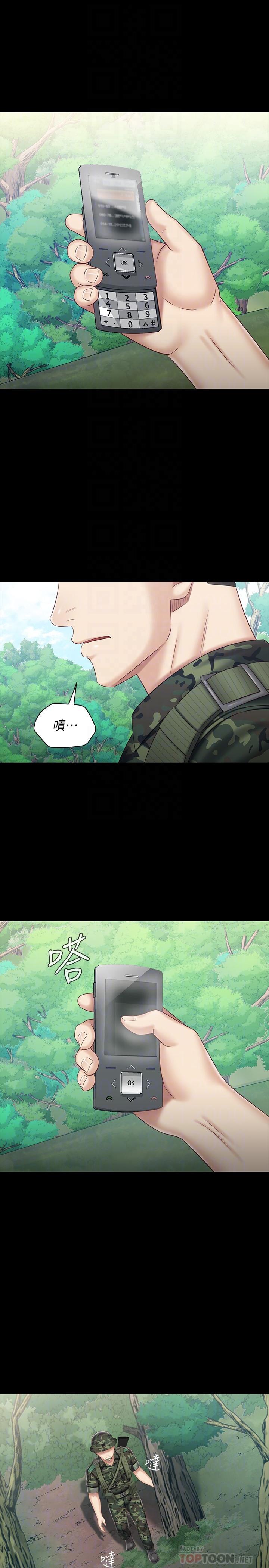 妹妹的義務漫画 免费阅读 第78话-我会让你自己送上门 4.jpg