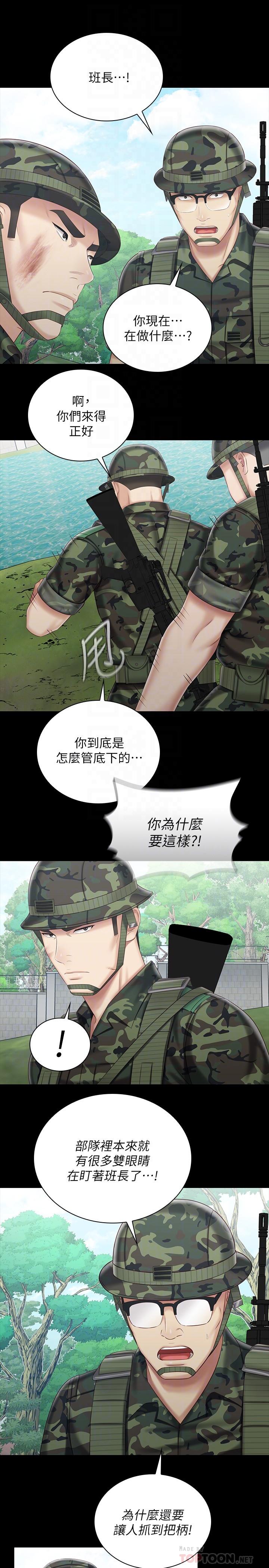 妹妹的義務漫画 免费阅读 第78话-我会让你自己送上门 12.jpg