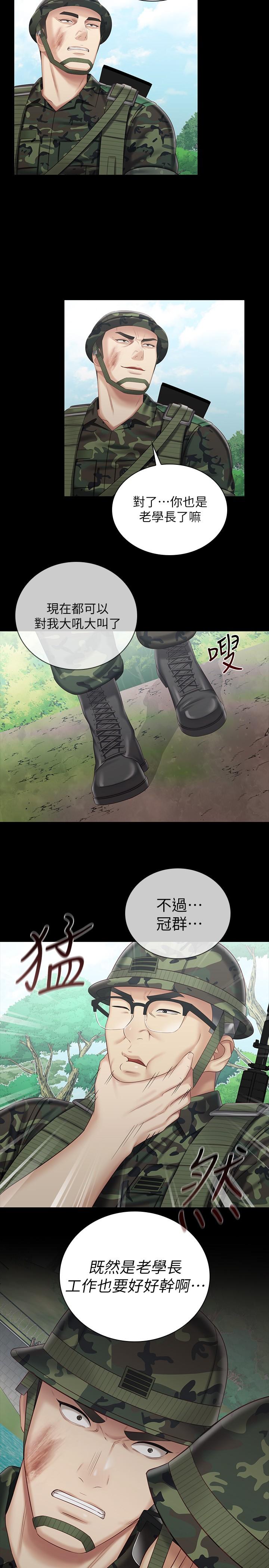 妹妹的義務漫画 免费阅读 第78话-我会让你自己送上门 13.jpg