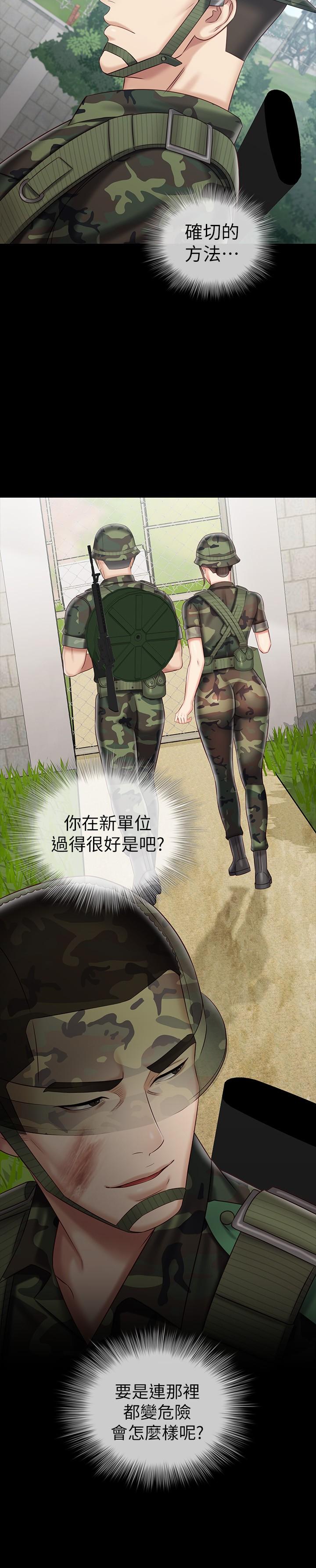 妹妹的義務漫画 免费阅读 第78话-我会让你自己送上门 21.jpg