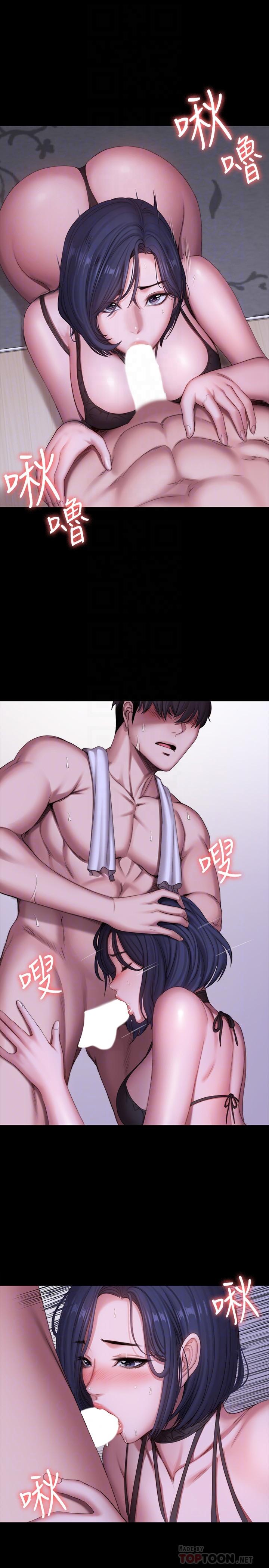 健身教練漫画 免费阅读 第96话-和我想像的味道不一样 10.jpg