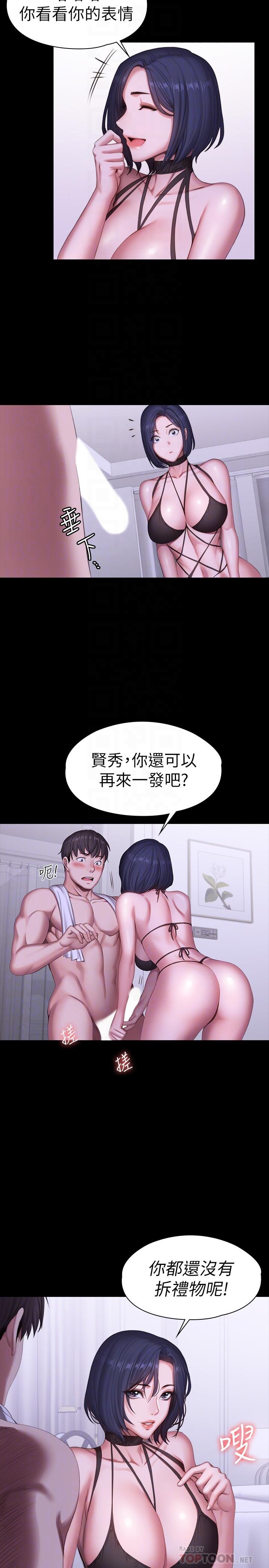 健身教練漫画 免费阅读 第96话-和我想像的味道不一样 16.jpg