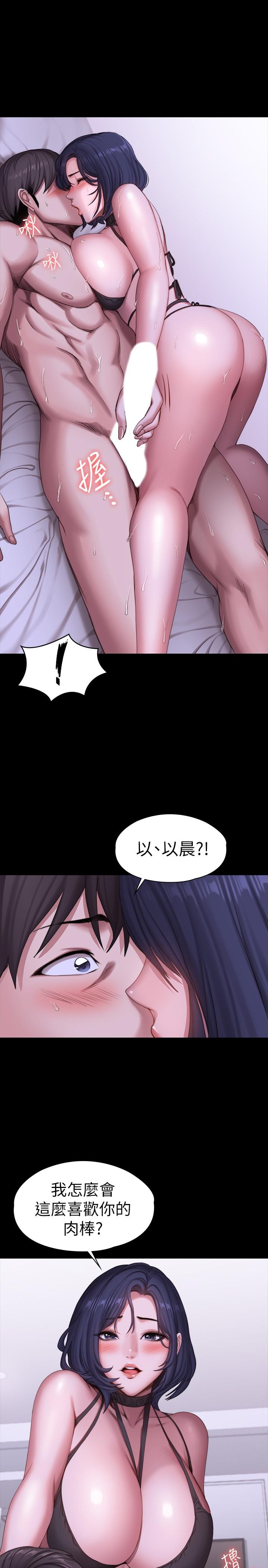 健身教練漫画 免费阅读 第96话-和我想像的味道不一样 24.jpg