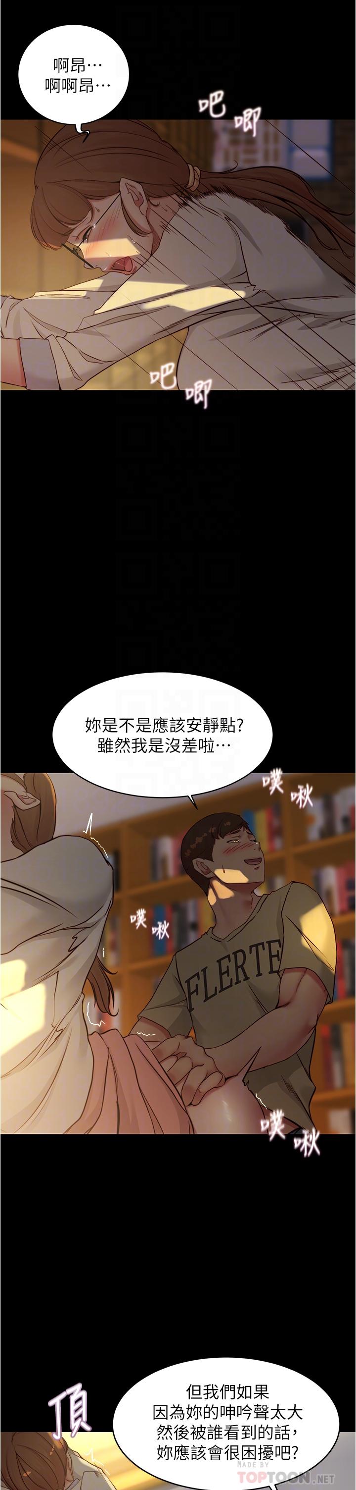 小褲褲筆記漫画 免费阅读 第40话-忘不了刺激快感的她 13.jpg