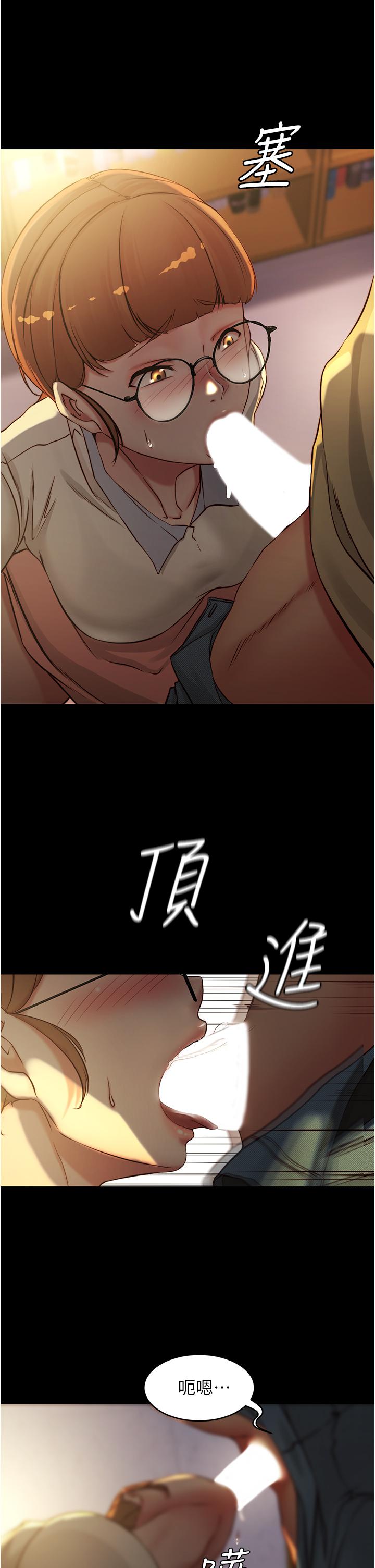 小褲褲筆記漫画 免费阅读 第40话-忘不了刺激快感的她 22.jpg