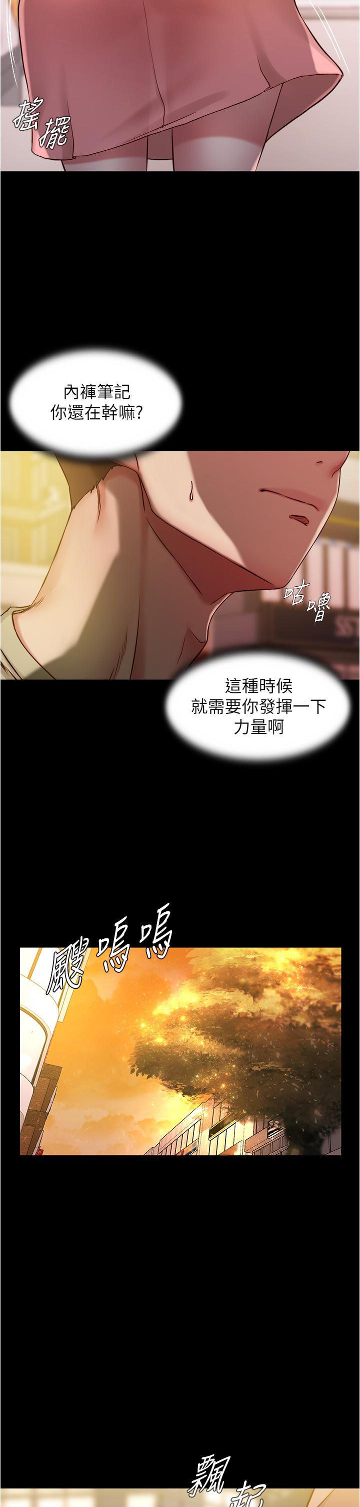 小褲褲筆記漫画 免费阅读 第40话-忘不了刺激快感的她 33.jpg