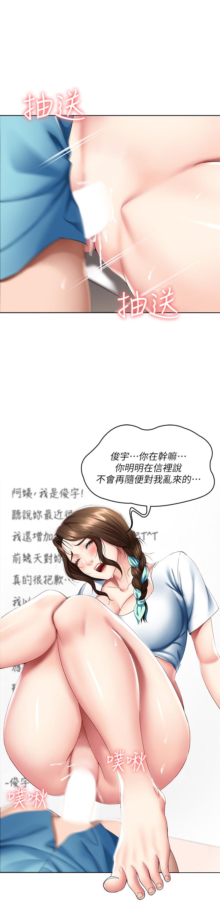 寄宿日記漫画 免费阅读 第55话-因震动而高潮的美静 5.jpg