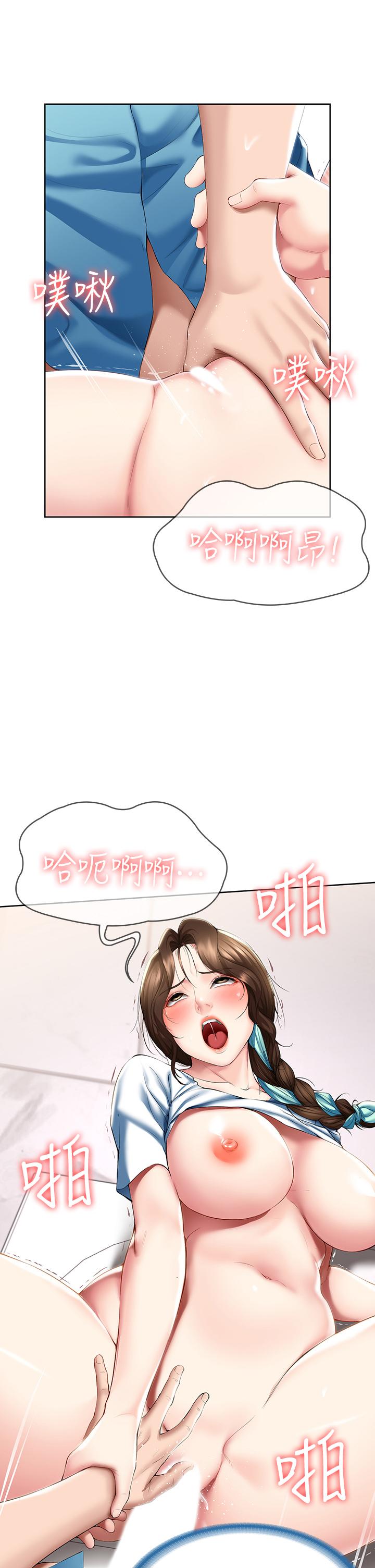 寄宿日記漫画 免费阅读 第55话-因震动而高潮的美静 19.jpg