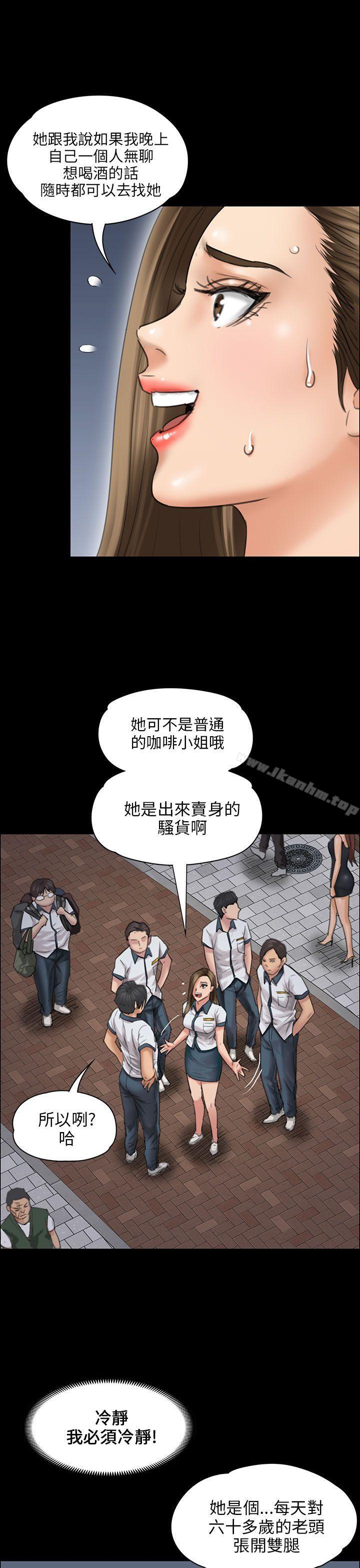 傀儡漫画 免费阅读 第18话 28.jpg