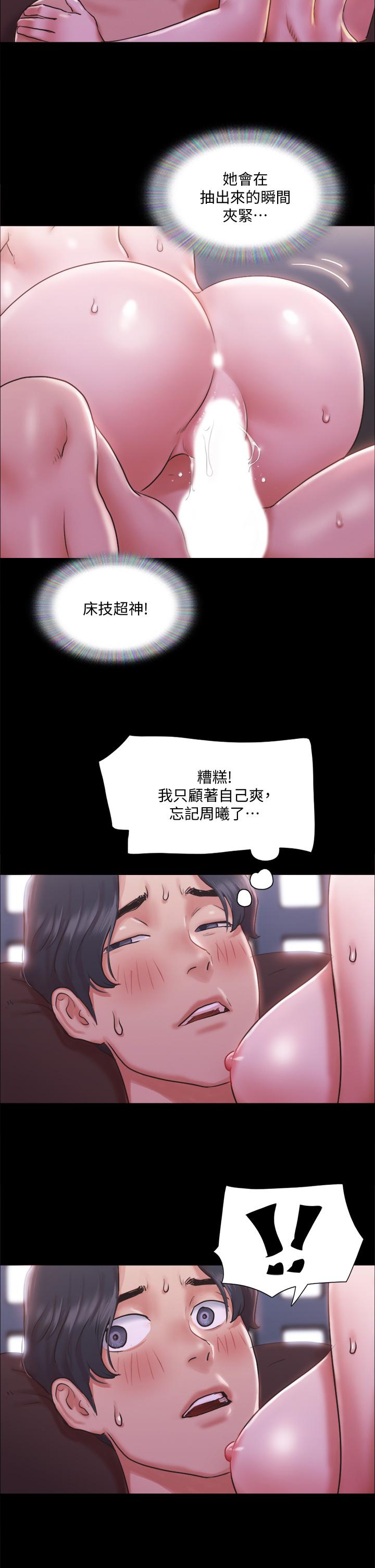 協議換愛漫画 免费阅读 第101话-因嫉妒而涌上的快感 11.jpg