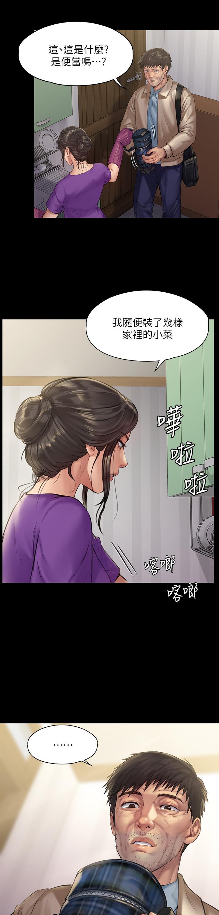 傀儡漫画 免费阅读 第187话-对俊彪产生兴趣的裸体模特 29.jpg