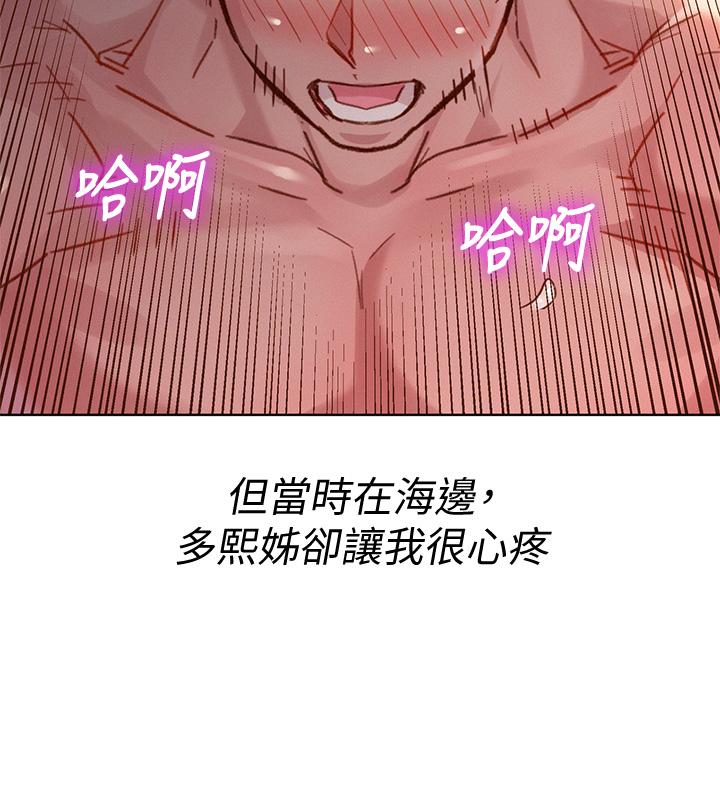 漂亮乾姊姊漫画 免费阅读 第147话-志豪，用力的插我 28.jpg