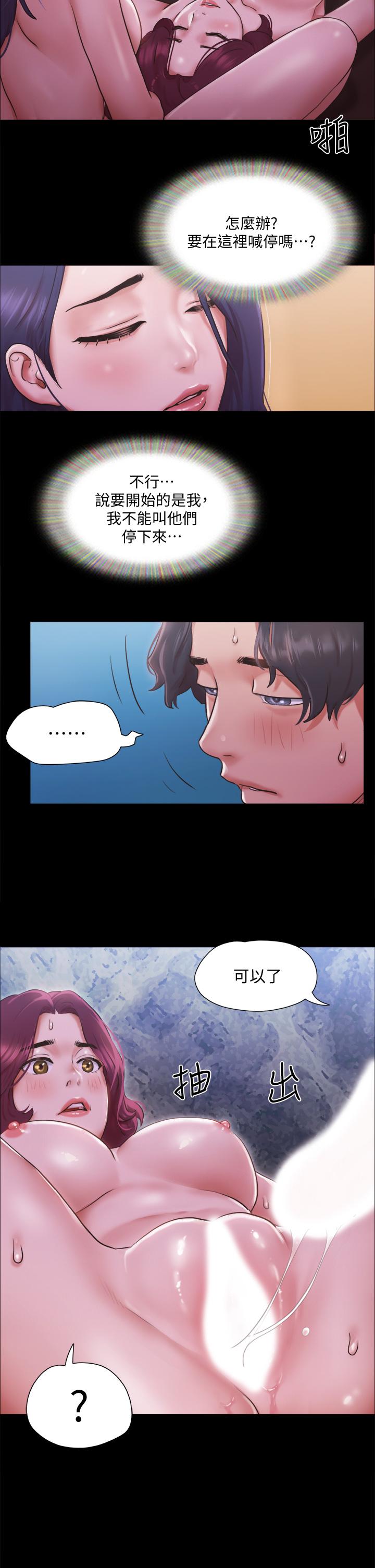 協議換愛漫画 免费阅读 第102话-用身体给出答案 2.jpg