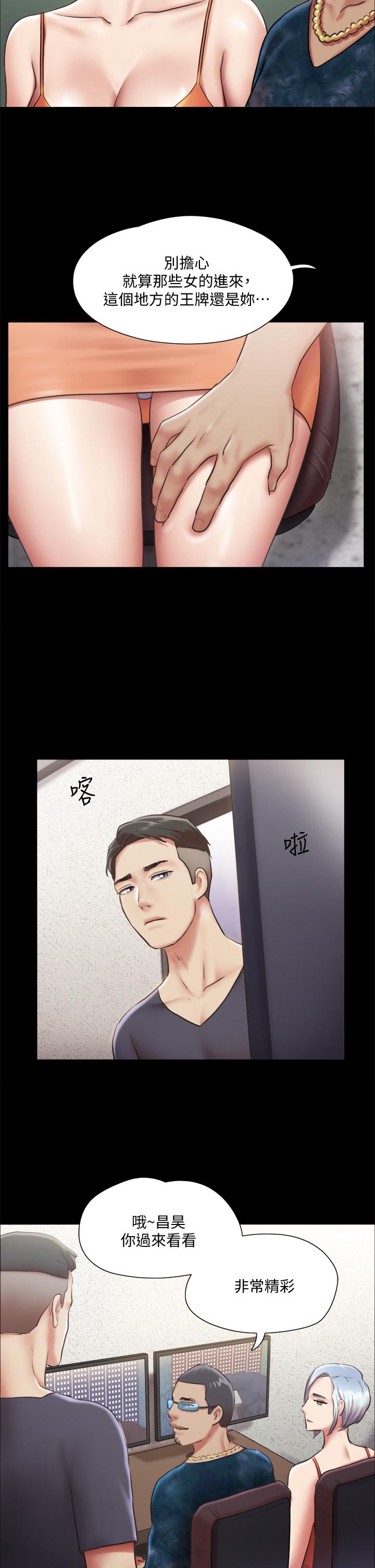 協議換愛漫画 免费阅读 第102话-用身体给出答案 11.jpg