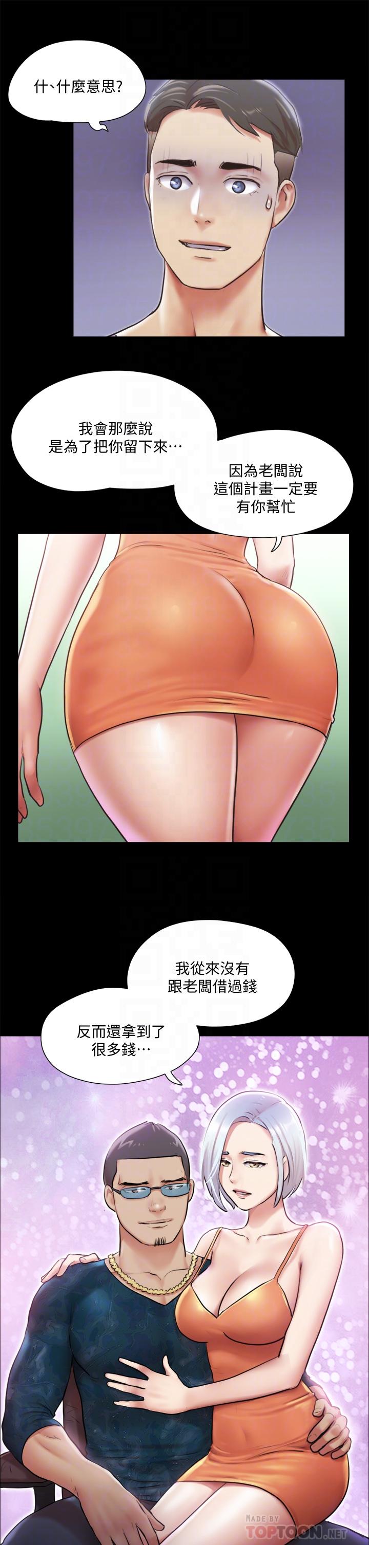 協議換愛漫画 免费阅读 第102话-用身体给出答案 18.jpg